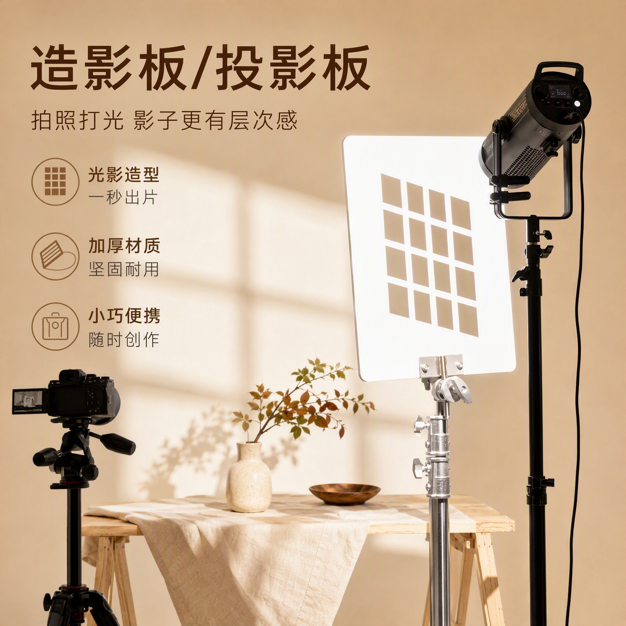 造影板适用手机相机拍照