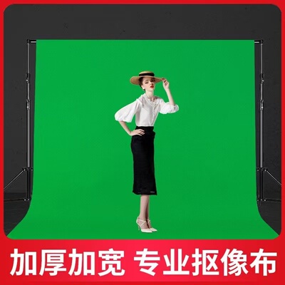 绿幕抠像布加厚专业绿布背景布