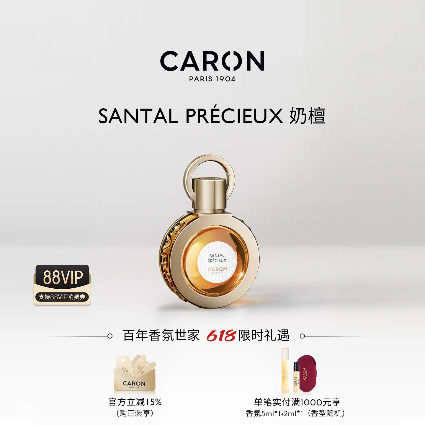 【618狂欢】CARON卡朗奶檀木质花香调香水檀香玫瑰小众-预售15天