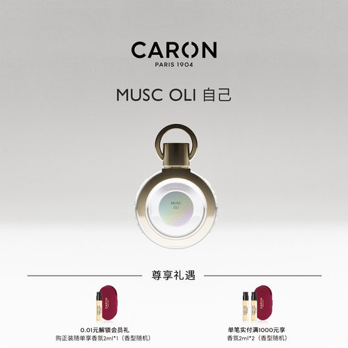CARON卡朗青瓜玫瑰自己淡香水