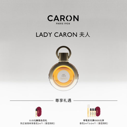CARON卡朗夫人淡香精香水