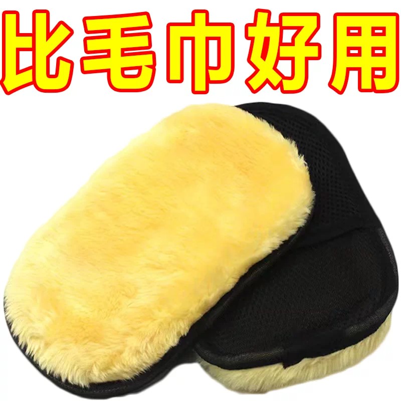 雪尼尔毛绒洗车手套不伤漆面