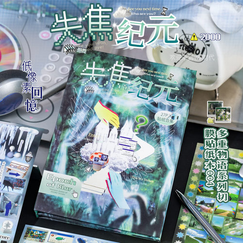 梦回千禧年代！机械梦核怀旧来袭