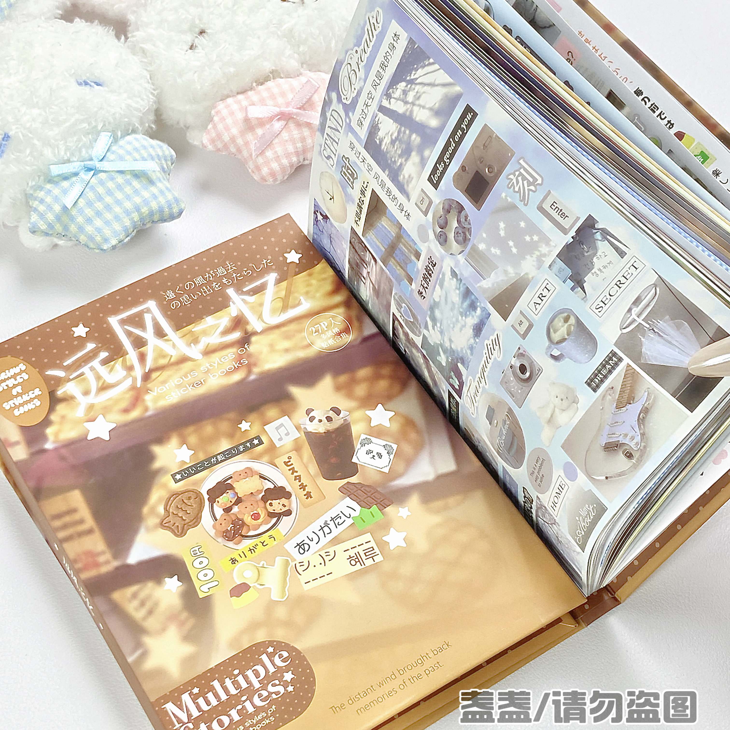 27张！切膜贴纸书多重物语日系古早风图案手帐装饰diy卡片拼贴画