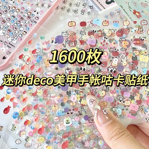 1600枚24张小鼻噶切膜贴纸书