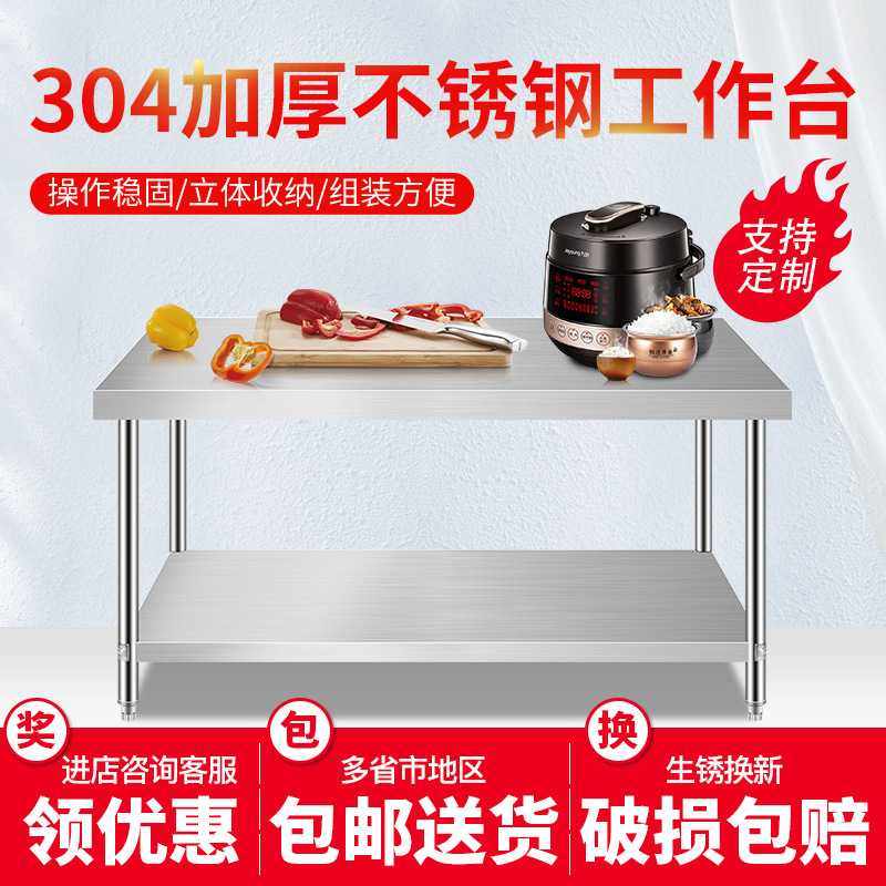 不锈钢工作台厨房专用家用商用桌子长方形操作台切菜台桌台面案台
