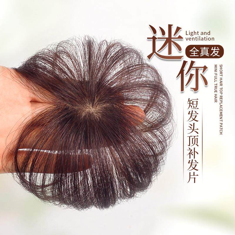 假发片头顶补发片女真人发丝遮白发隐形增发量蓬松无痕短发补发片