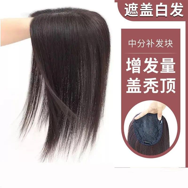 中分补发块女假刘海一片式无痕遮白发逼真自然头顶补发片