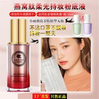 玫瑰時代燕窩肽粉底液遮瑕持久防水防汗控油氣墊不脫妝