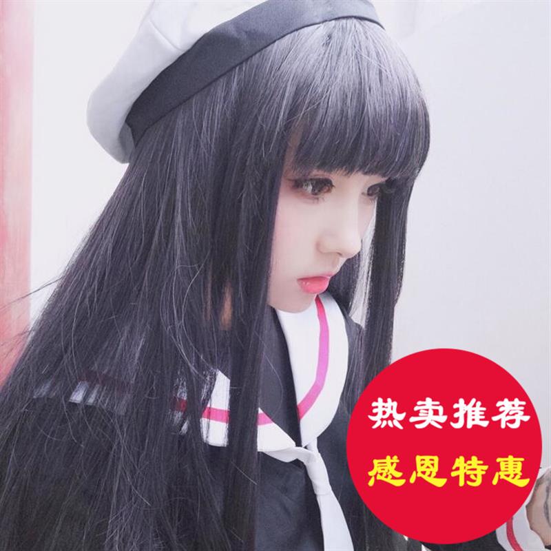 自然黑自然长直发男女动漫COS假发伪娘CD变装假毛 古装抖音头套
