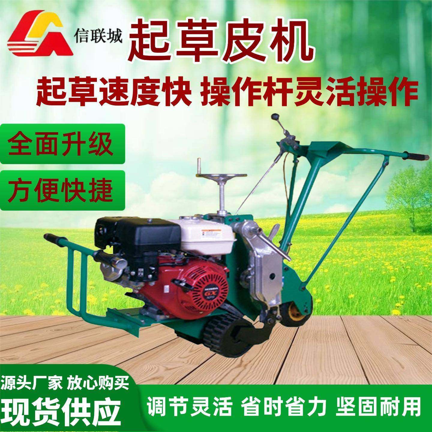 汽油动力手推式起草皮机350mm宽幅园林草坪移植铲草机划线功能,畜牧/养殖物资,特种养殖设备,淘宝优惠券,粉丝福利购,淘宝优惠卷