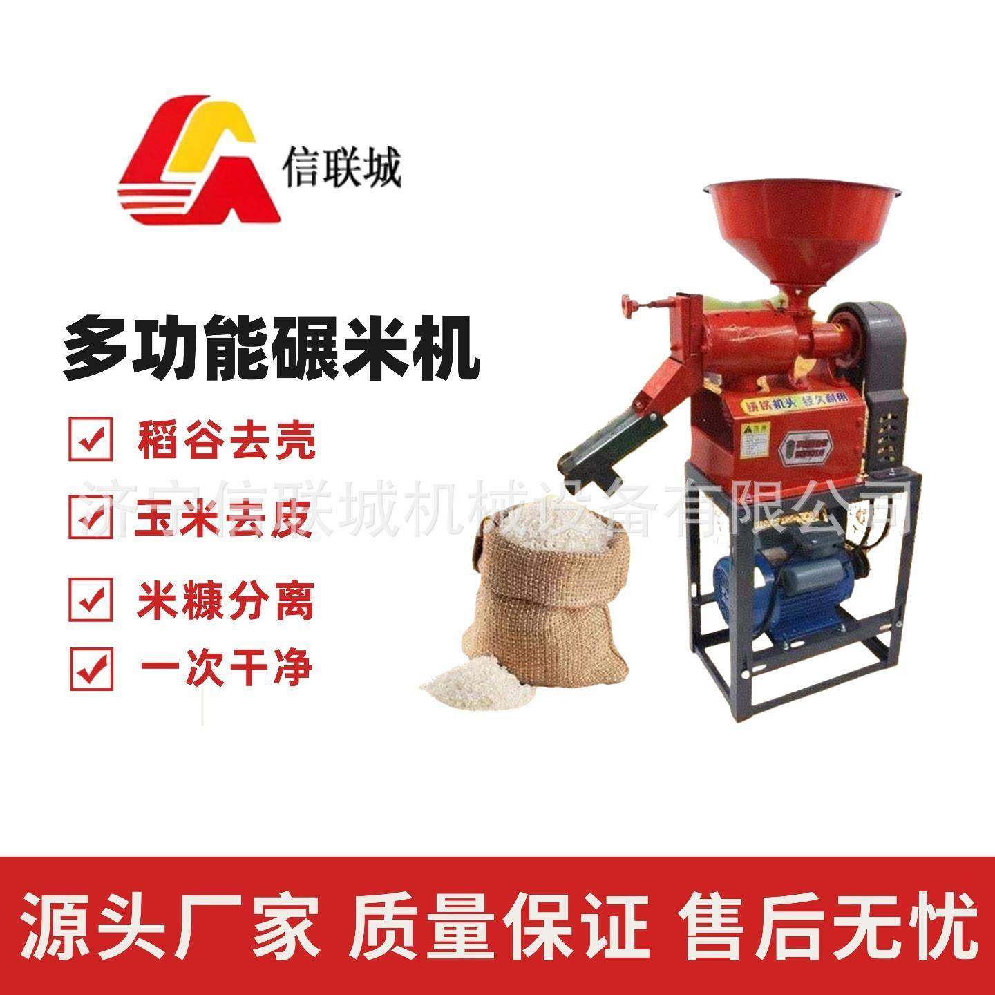 自动碾米机商用家用一体五谷杂粮脱皮机谷子高粱玉米大米脱壳设备,畜牧/养殖物资,特种养殖设备,淘宝优惠券,粉丝福利购,淘宝优惠卷