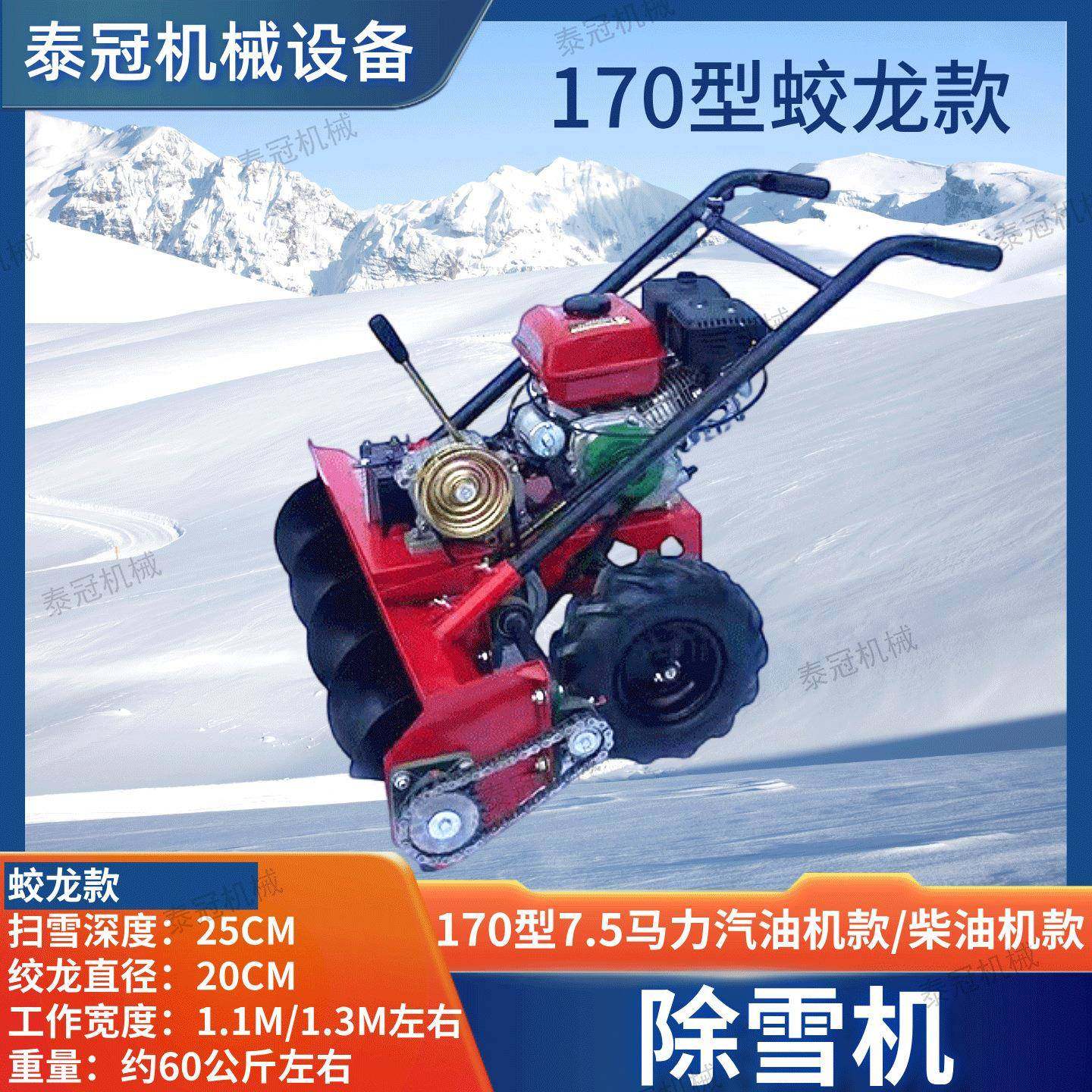 小区物业道路清雪除雪机蛟龙式除雪机大棚路面手推铲雪除雪机,畜牧/养殖物资,特种养殖设备,淘宝优惠券,粉丝福利购,淘宝优惠卷