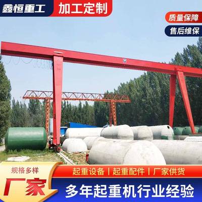 电动龙门吊起重机室外货物搬运起吊大吨位20吨0吨大型门式起重机