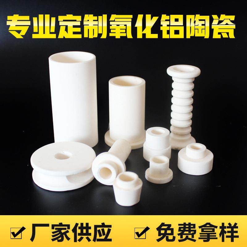 99氧化铝陶瓷电子纺织陶瓷零配件耐磨陶瓷绝缘刚玉管95氧化锆陶瓷,五金/工具,低频连接器电缆组件,淘宝优惠券,粉丝福利购,淘宝优惠卷