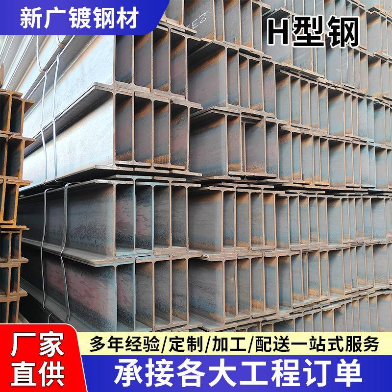 热轧H型钢钢结构户型刚承重钢梁钢柱低合金高频焊接镀锌工字钢
