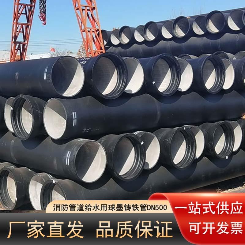 建筑工地给排水用离心球墨铸铁管球墨铸铁管DN800型号多