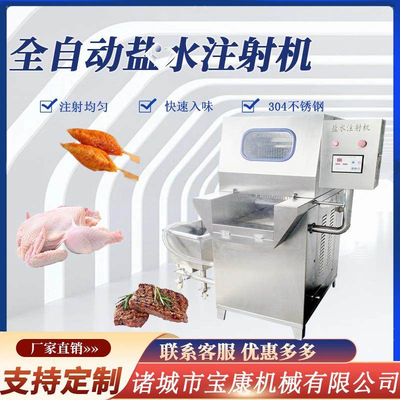 牛肉快速腌制入味机整鸡整鸭盐水注射机带骨肉盐水注射机器,清洗/食品/商业设备,其他食品加工设备,淘宝优惠券,粉丝福利购,淘宝优惠卷