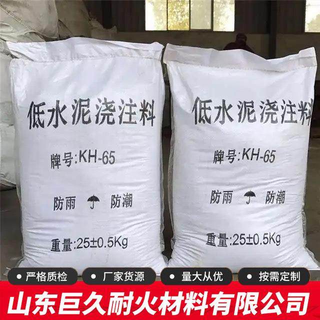 厂家直销窑炉炉膛内衬耐火浇注料耐高温耐火耐磨高铝高强浇注料,基础建材,透水混凝土,淘宝优惠券,粉丝福利购,淘宝优惠卷