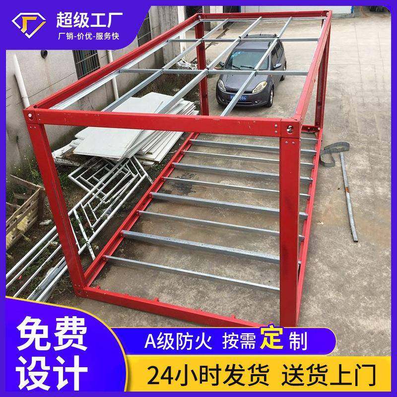 集装箱房移动房C型钢框架工地住人快拼箱活动板房框架冷库框架,基础建材,轻钢别墅,淘宝优惠券,粉丝福利购,淘宝优惠卷