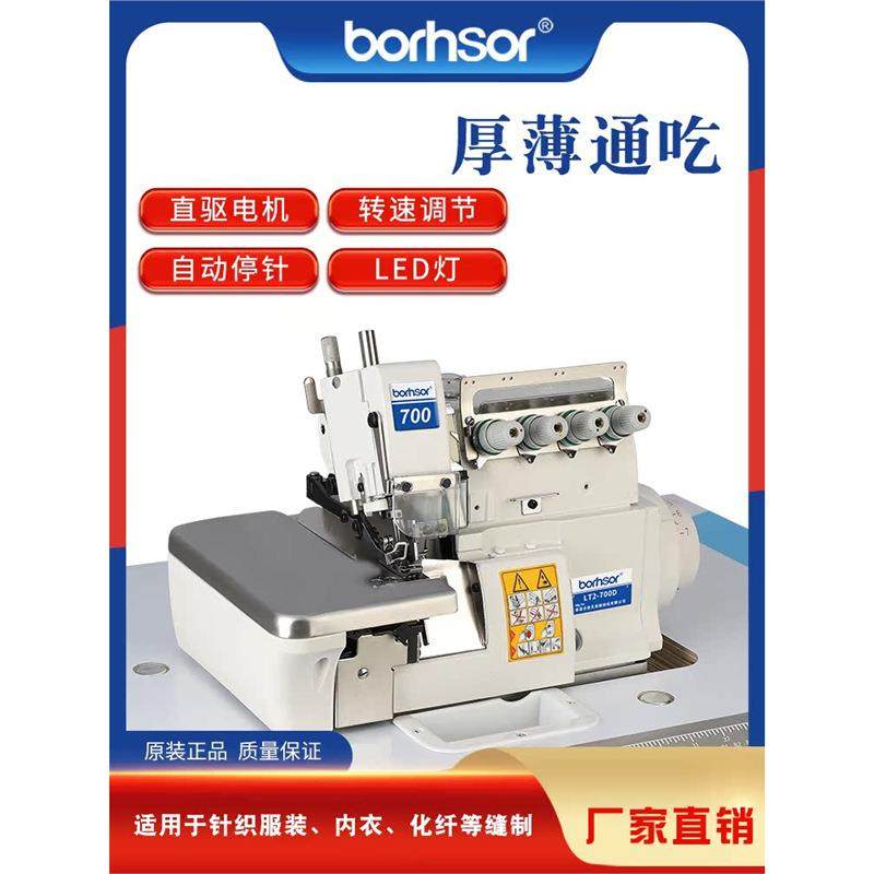 全新747电脑直驱超高速四线五线包边缝机拷边机包缝装饰工业家用,纺织面料/辅料/配套,其他纺织机械,淘宝优惠券,粉丝福利购,淘宝优惠卷