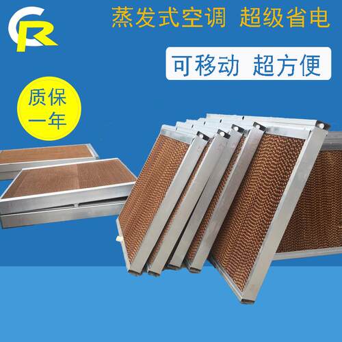 养殖蔬菜大棚养鸡场通风降温15cm水帘墙降温制冷设备
