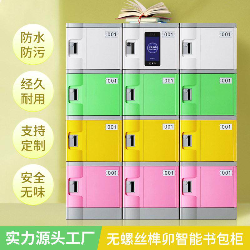 健身房更衣柜塑料彩色车间鞋柜abs美发店储物柜浴室美容院柜子