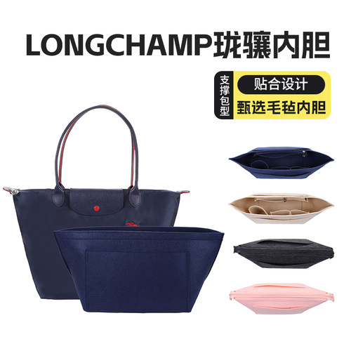 珑骧长柄中号大号托特包内胆包撑