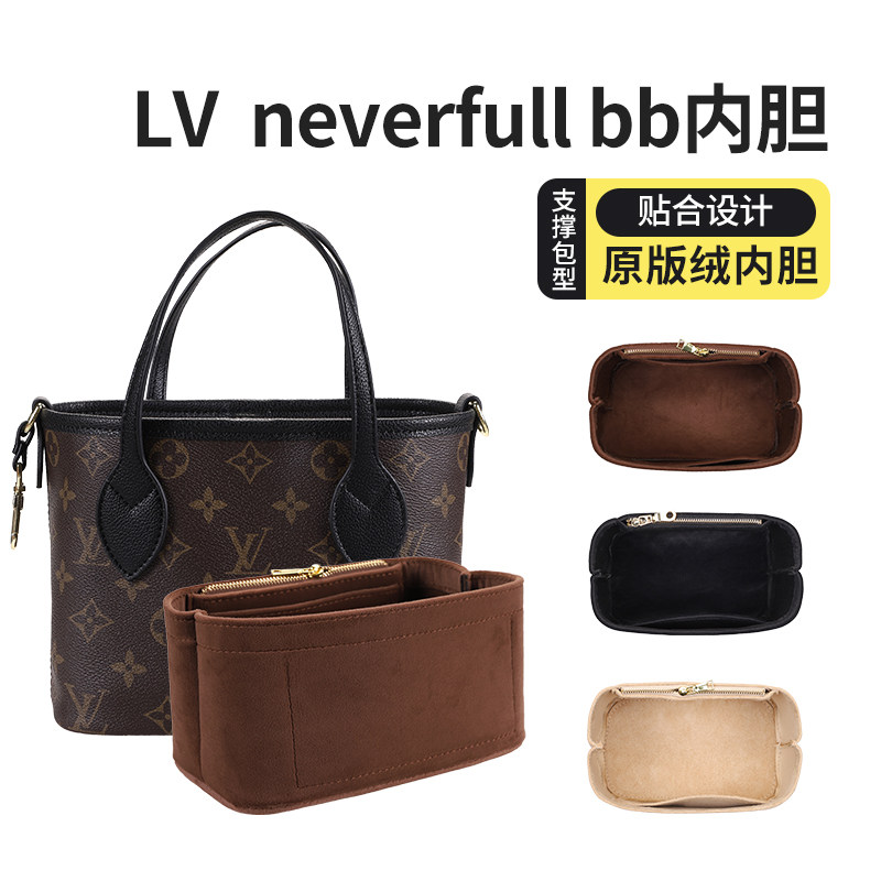 neverfullbb内胆包收纳整理内衬