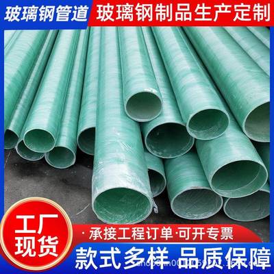 玻璃钢管道通风管排污管压力管脱硫管夹砂管地埋管道