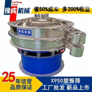 豫成-s震动筛工业废渣再生骨料筛分机防堵筛网圆形震动筛