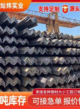 厂家生产现货供应广西房梁桥梁输电塔建筑用QB碳钢角钢角铁条