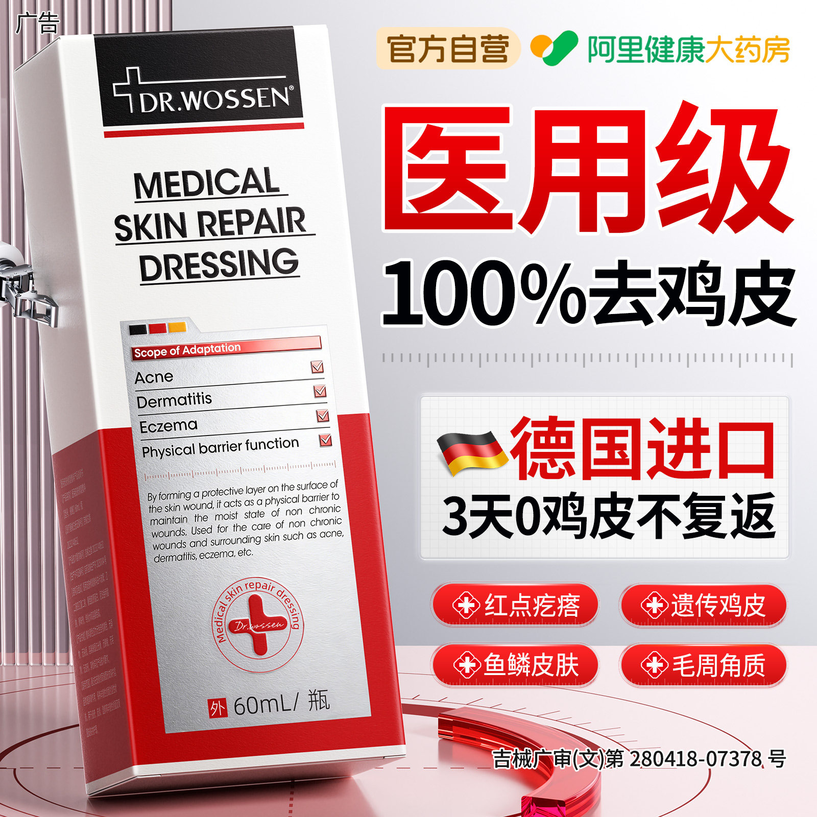 医用去除鸡皮肤疙瘩毛囊角化角质症专用鱼鳞蛇纹手臂腿身体乳神器