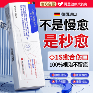 医用生长凝胶重组因子人源化胶原蛋白表皮人伤口愈合促进长肉敷料