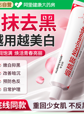 私处粉嫩去黑色素私密处美白乳头乳晕大腿内侧屁股去黑坐印漂粉霜