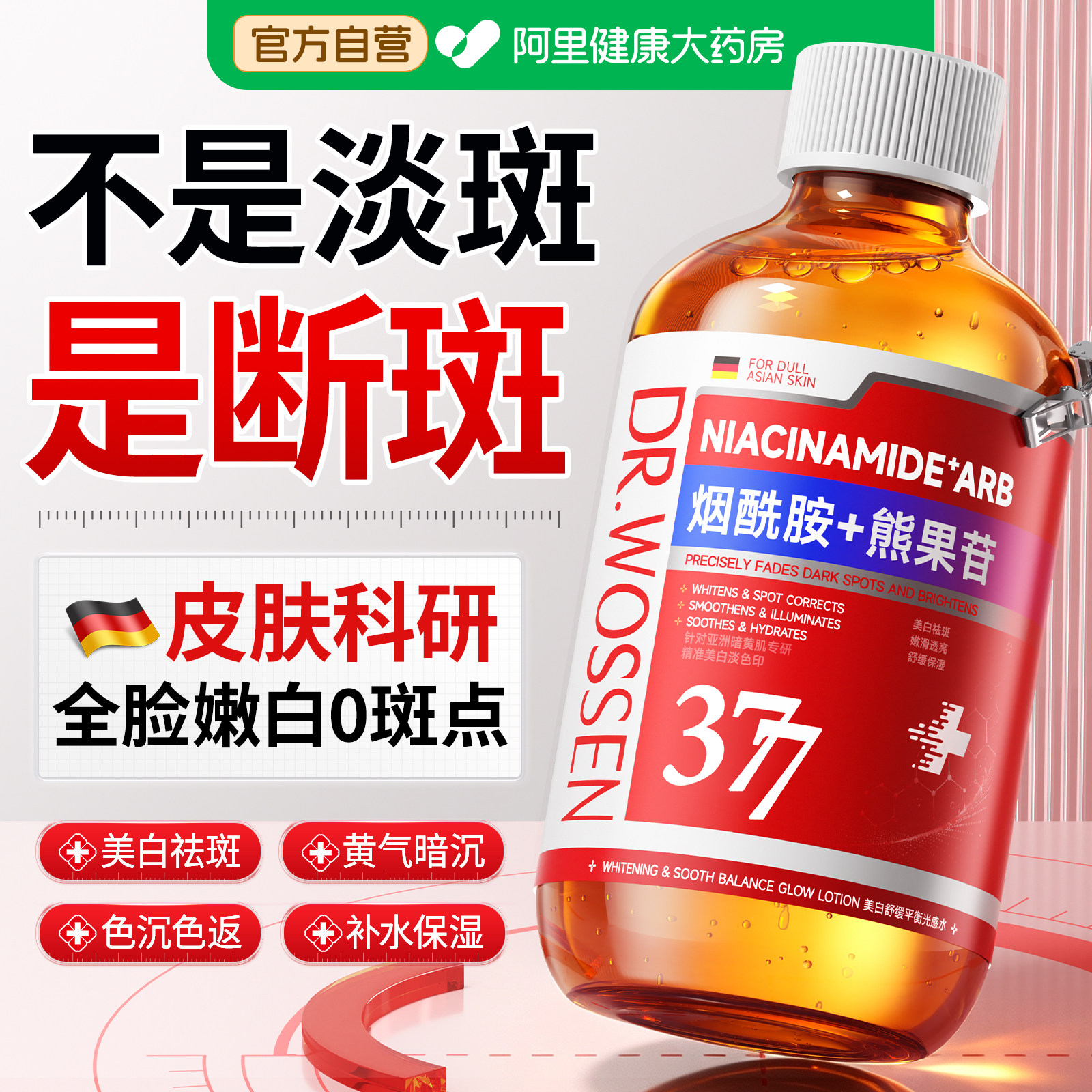 烟酰胺精华液美白淡斑提亮去黄改善暗沉肤色抗氧化补水保湿旗舰店