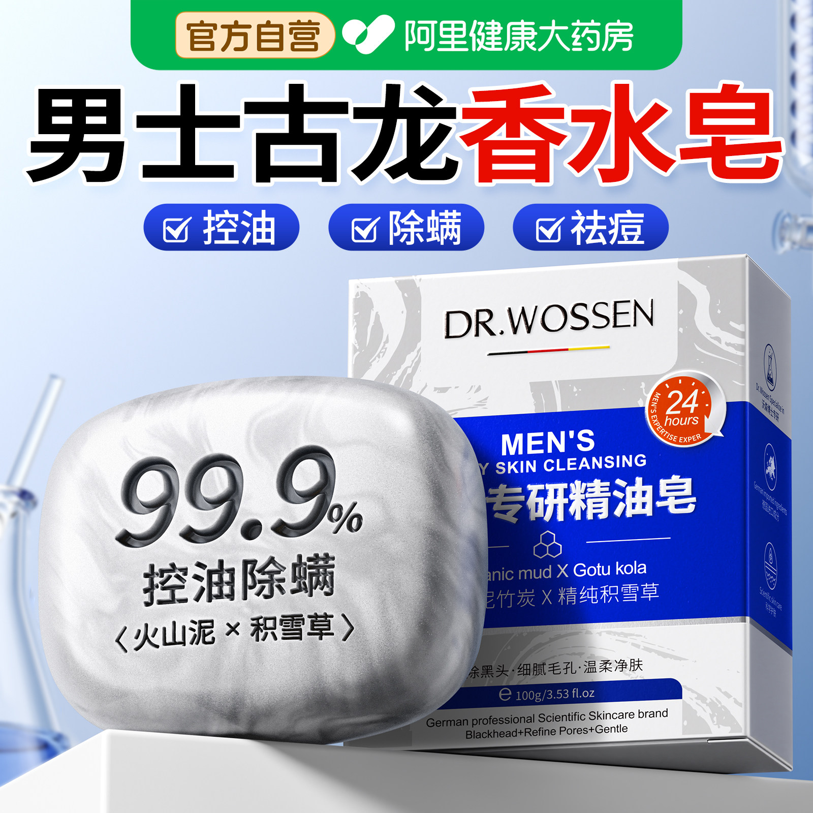 火山泥香皂男士专用洗澡持久留香洗脸去背痘痘控油除螨祛痘去黑头