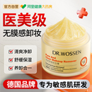 卸妆膏女温和深层清洁毛孔脸眼唇三合一油乳水官方旗舰店正品