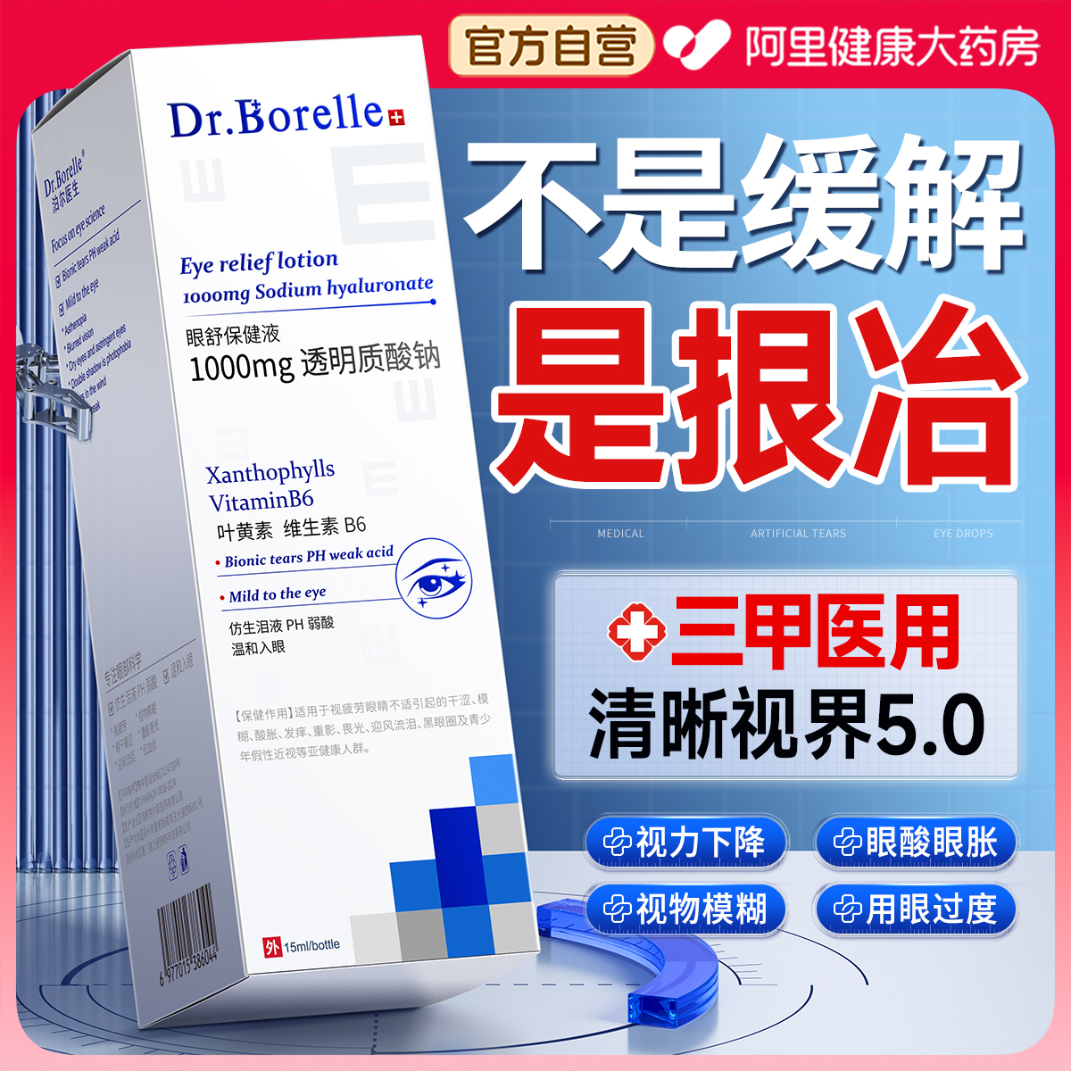 山姆热卖王！预防眼部视力下降