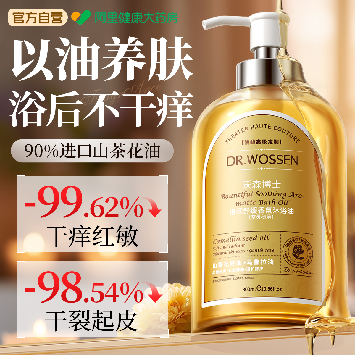 胖東來热销丨保湿止痒T0P.1