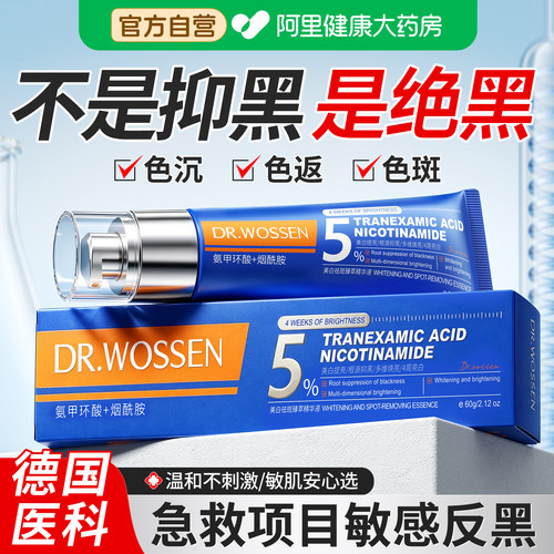 【药房直售】急救色沉色返