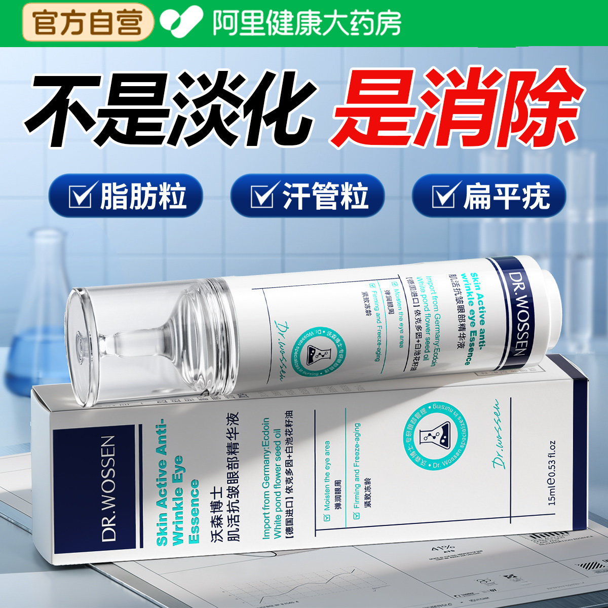 脂肪粒眼部去除神器眼周角小颗粒祛粉刺闭口汗管瘤眼霜专用旗舰店