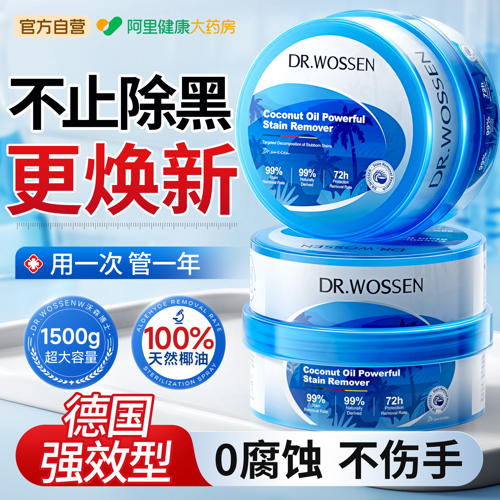 椰子油强力去污膏锅底黑垢清洁剂不锈钢锅底净厨房重油神器旗舰店,洗护清洁剂/卫生巾/纸/香薰,多用途清洁剂,淘宝优惠券,粉丝福利购,淘宝优惠卷