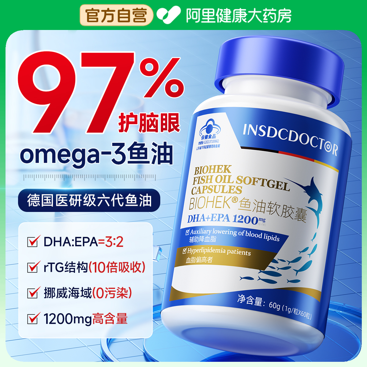 1200mg-Omega3挪威海域纯净鱼油