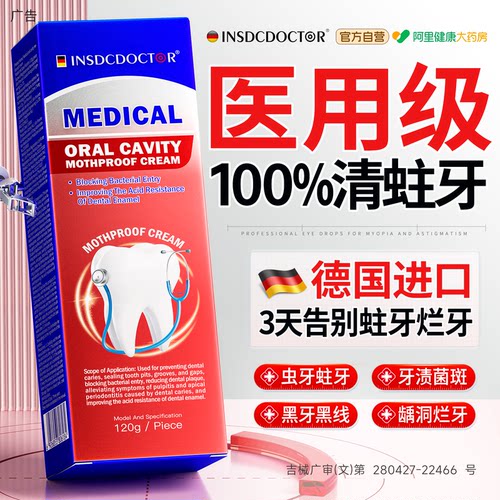 胖东來爆款！高氟防蛀膏热销N0.1
