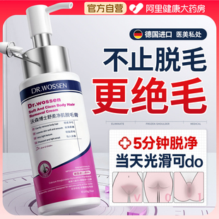 进口去阴毛私处脱毛膏女腋下不留黑点私密男女全身可用永比基尼久