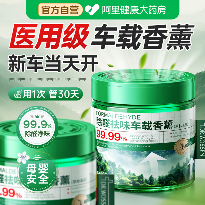 新车除甲醛清除剂车内专用去异味神器活性炭空气净化吸除车载香薰