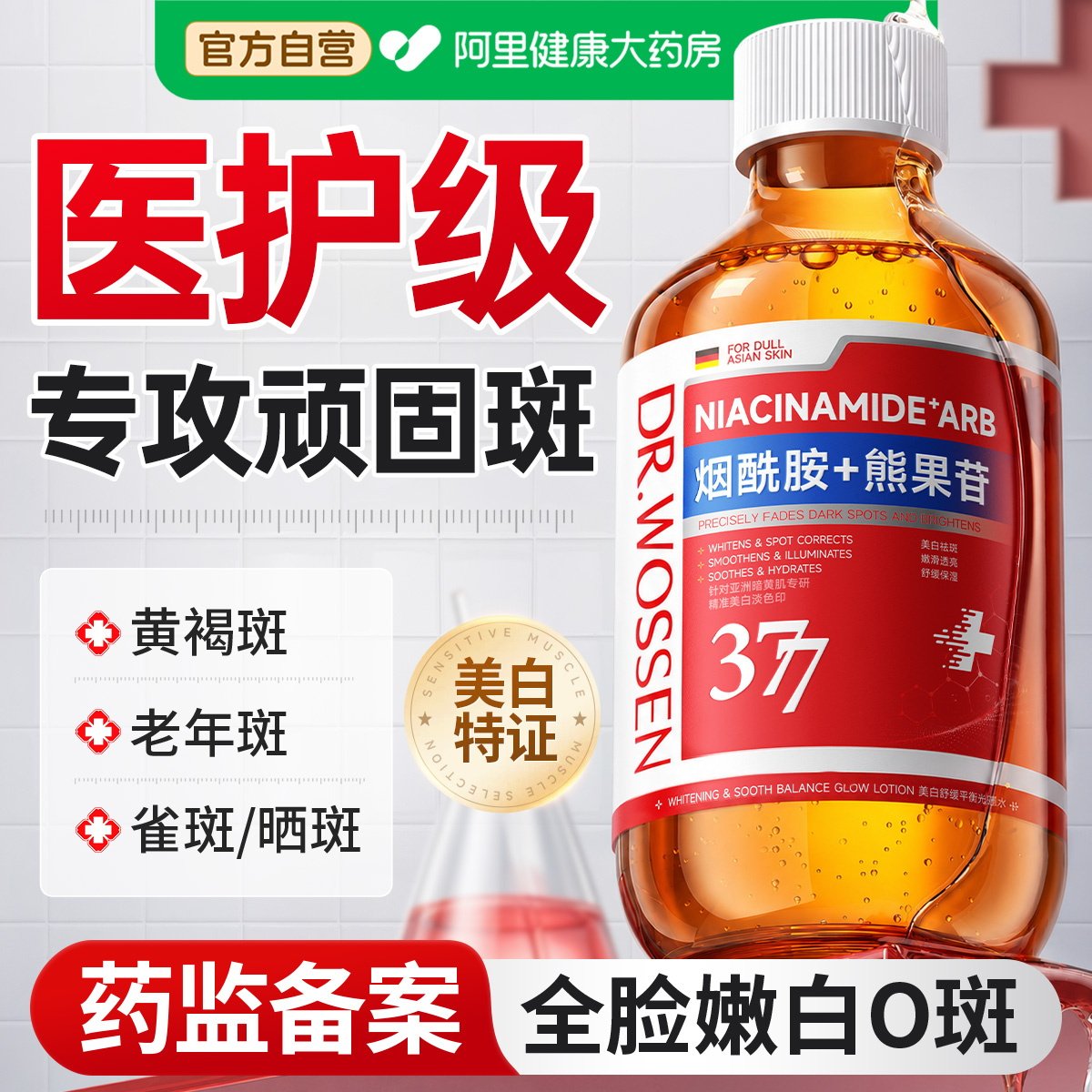 烟酰胺精华液美白淡斑提亮去黄改善暗沉肤色抗氧化补水保湿旗舰店