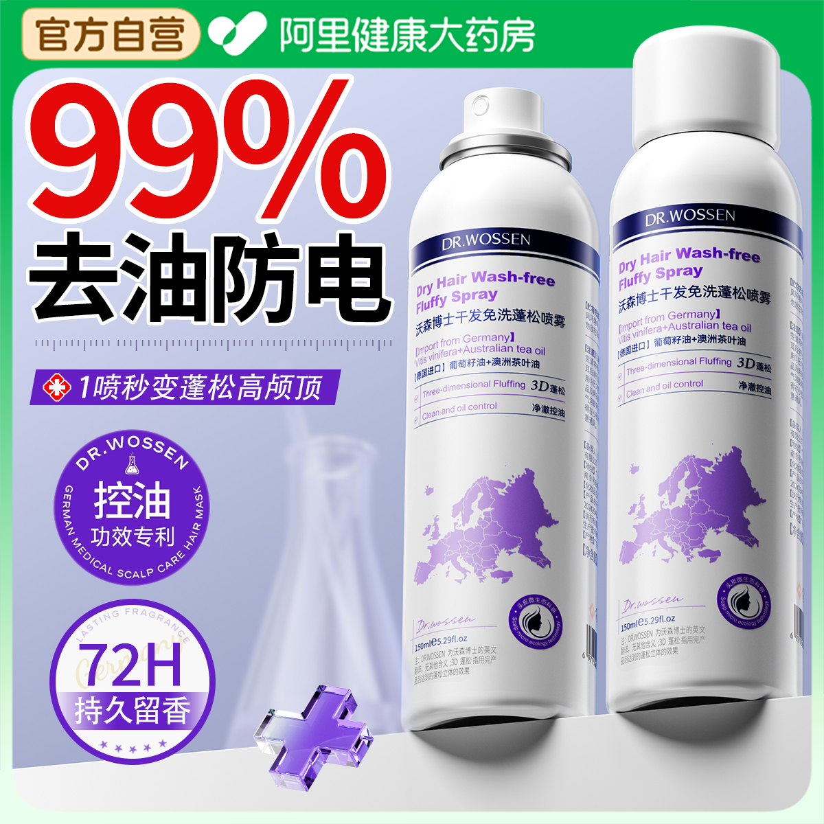 【山姆爆卖】一喷除静电/1秒去油