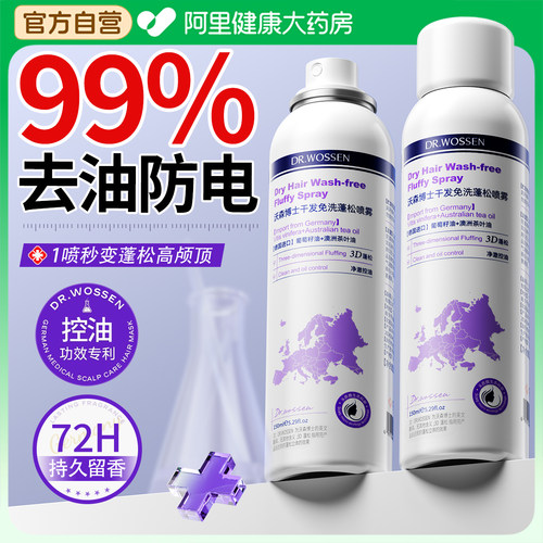 【山姆爆卖】一喷除静电/1秒去油